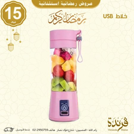 خلاط فواكه USB